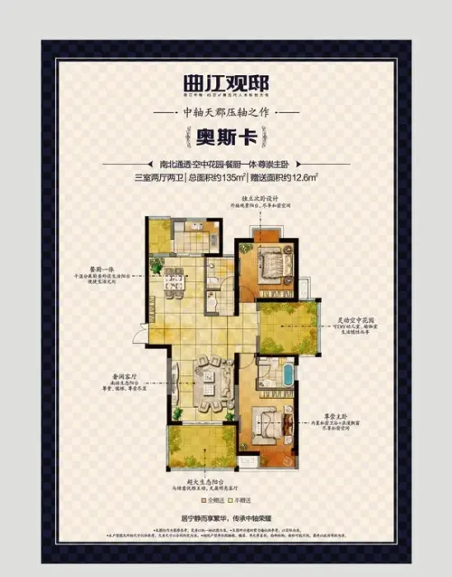 曲江观邸135平简约风格三居室