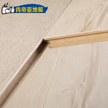 肯帝亚强化复合地板耐磨12mm环保地板家用卧室梦幻庄园mh06 梦幻庄园