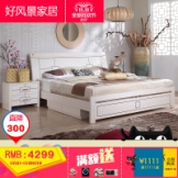 好风景家居 板式床现代简约中式主卧1.8米双人大床床头柜组合8B01