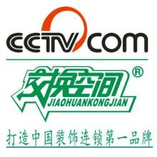 重庆交换空间装饰---CCTV央视栏目线下实体店