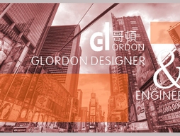 哥頓設計-【Gordon Design?】