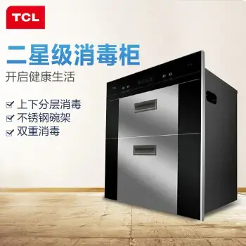tcl 消毒柜 嵌入式家用消毒柜 消毒柜嵌入式 黑色钢化玻璃 臭氧消毒