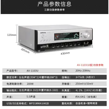 qisheng/奇声 av-1103u功放机内置蓝牙5.