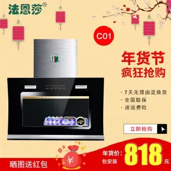 法恩莎(faensha) 油烟机 自动清洗 侧吸式双电机大吸力抽油烟机 cxw