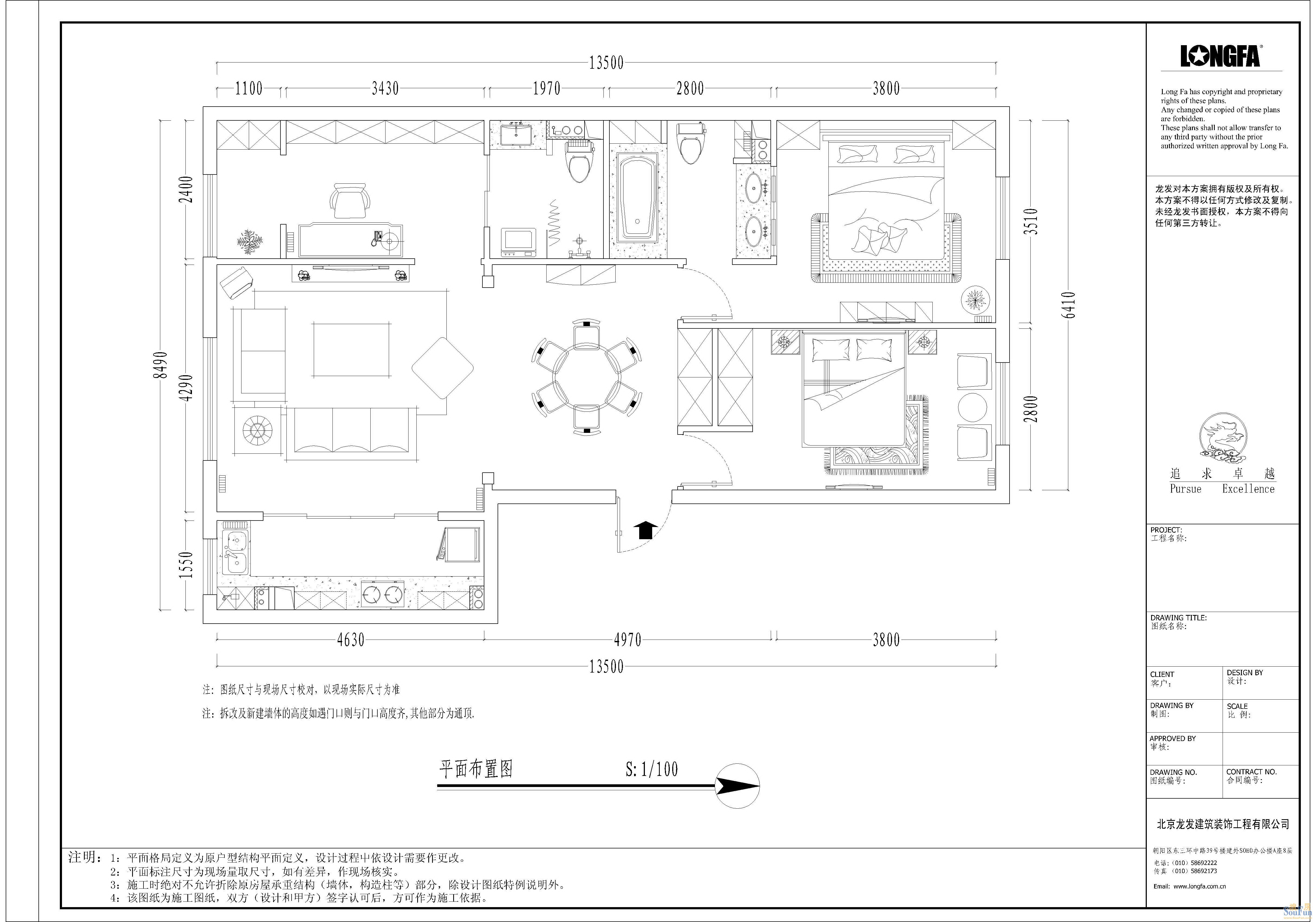 新世界家园-欧美风情-三居室