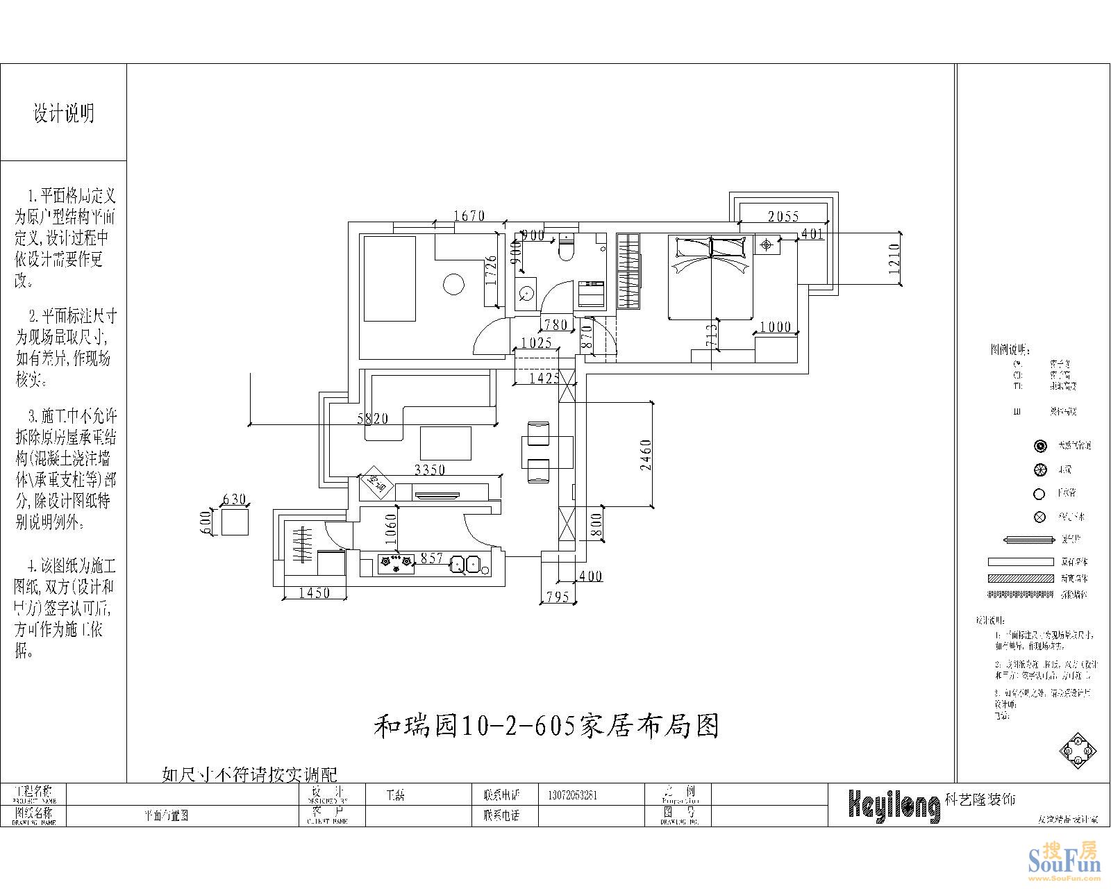 和瑞园-现代简约-二居室