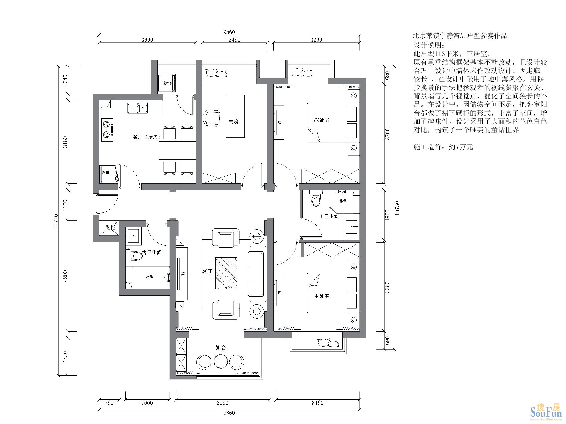 莱镇宁静湾A1户型[搜房设计师大赛]-田园风格-三居室