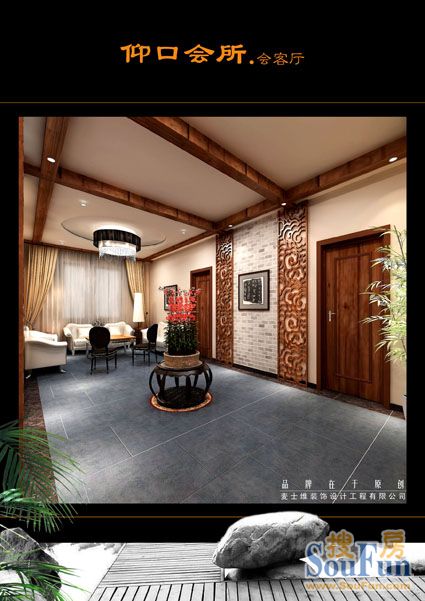 仰口会所-中式古典-一居室