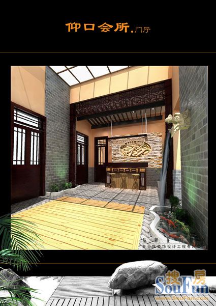 仰口会所-中式古典-一居室