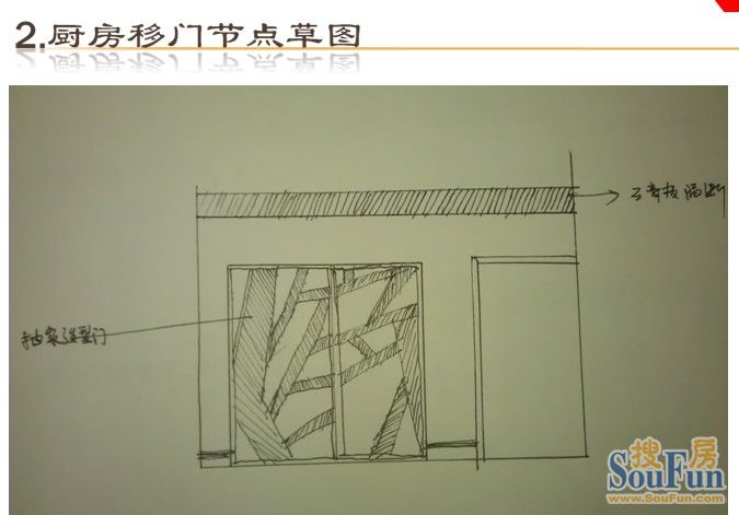 金地仰山 F3 空间巧利用 手绘图-现代简约-三居室