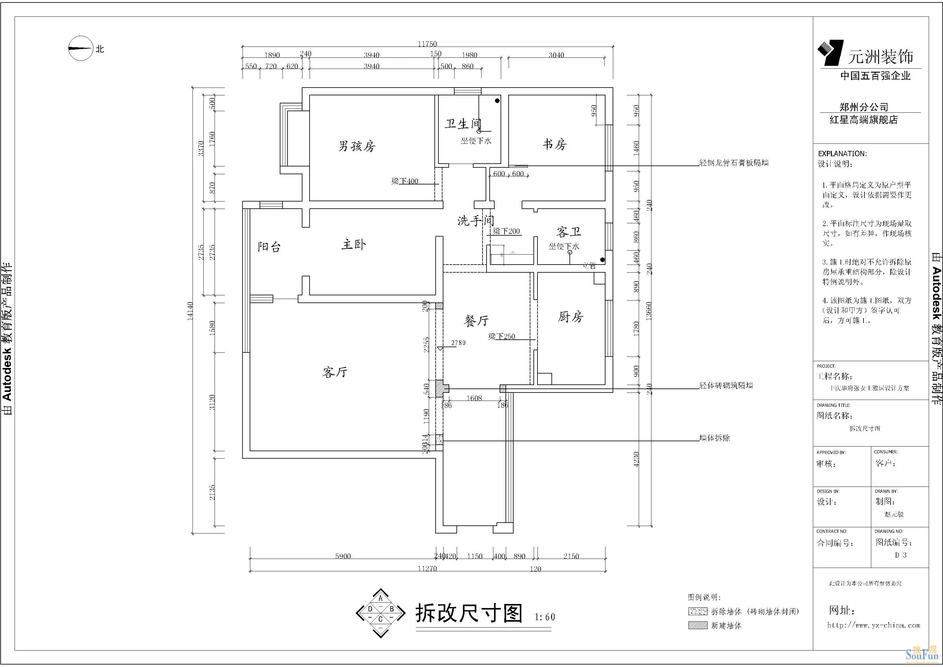 丰庆华府-中式古典-三居室