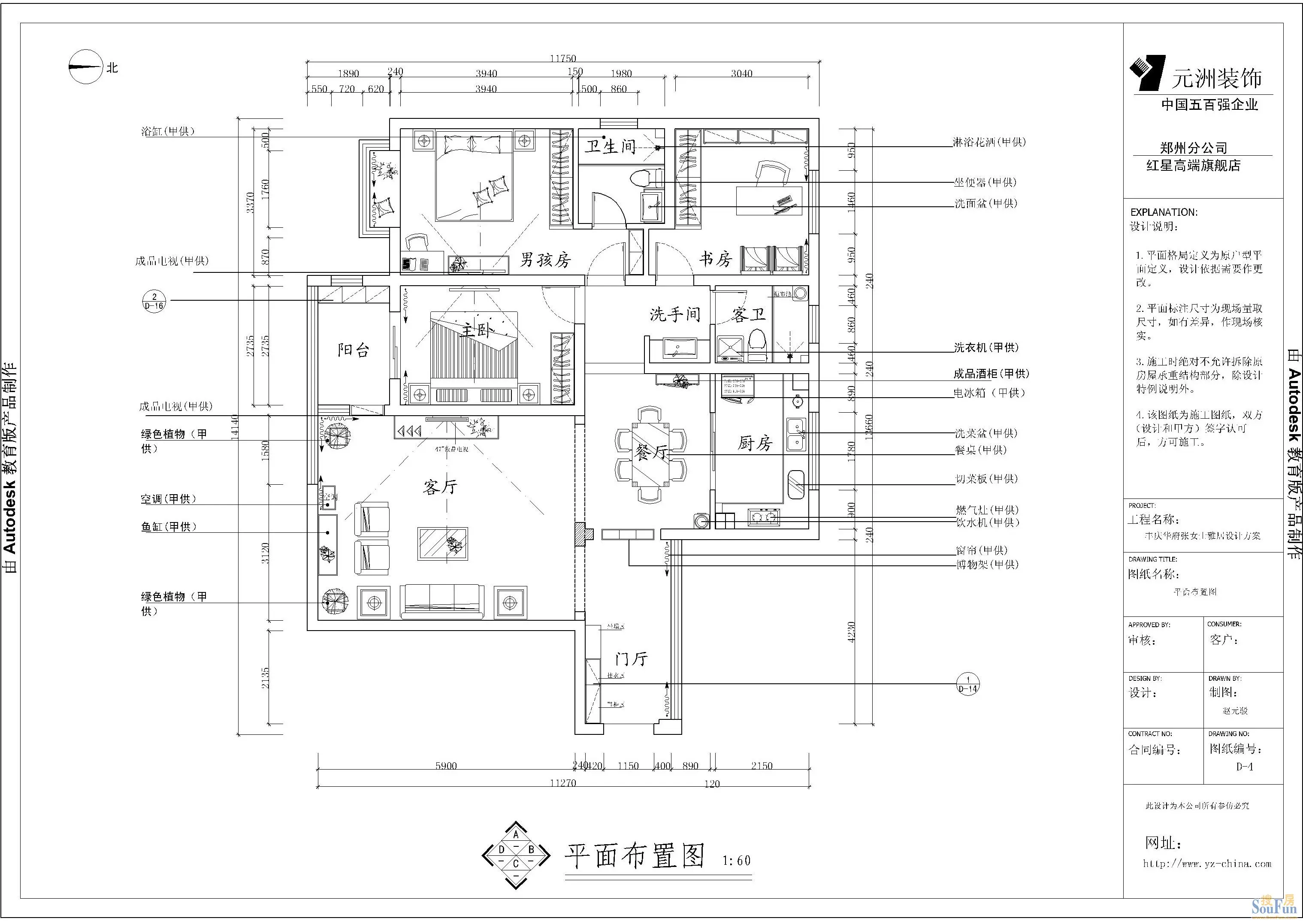 丰庆华府-中式古典-三居室