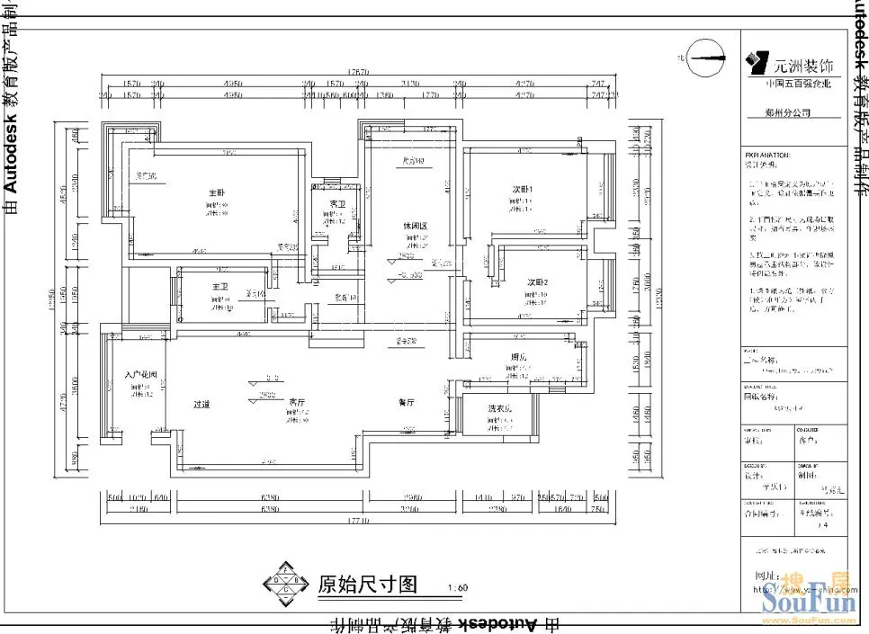 顺驰中央特区-中式古典-四居室