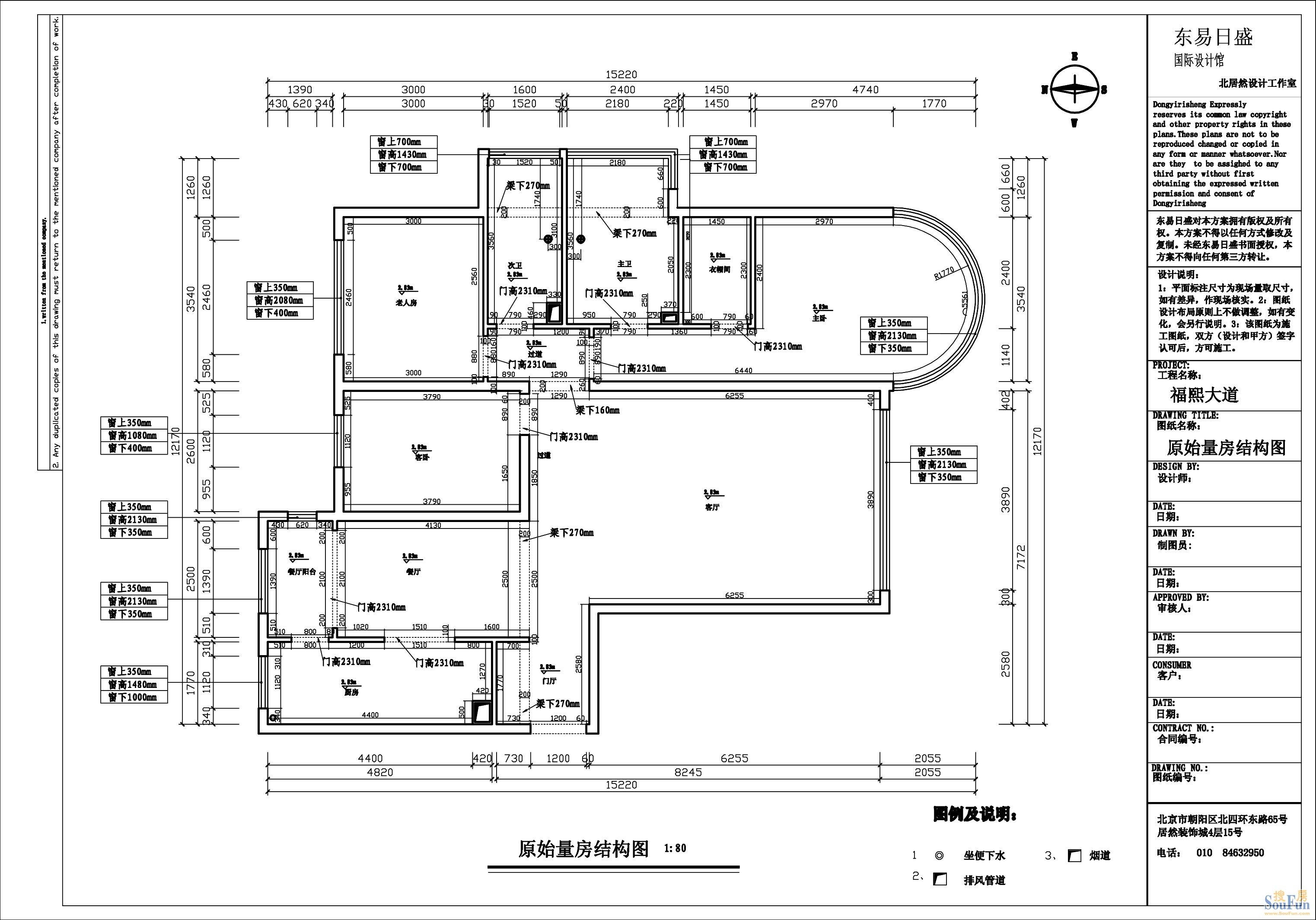 天润福熙大道-二居室