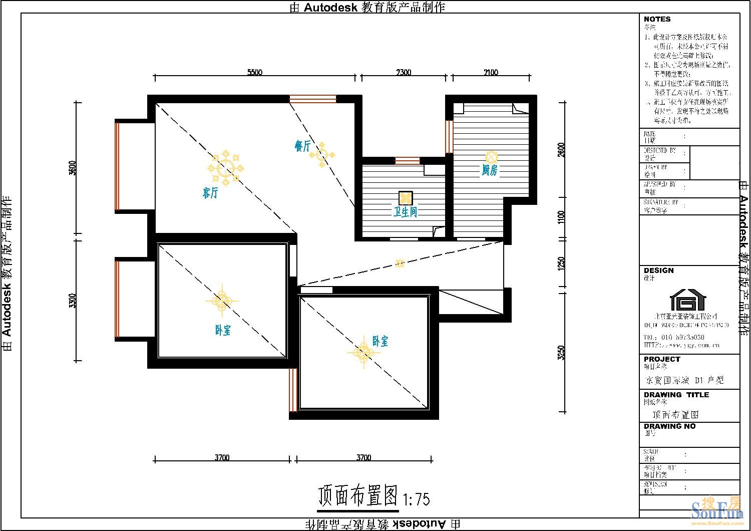 京贸国际城－D1户型 D1-01-现代简约-二居室