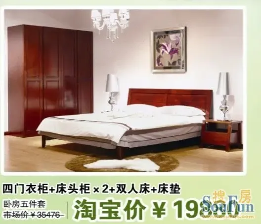 华日家居淘宝旗舰店盛装开业全国联动促销_折扣信息_华日家具_房天下