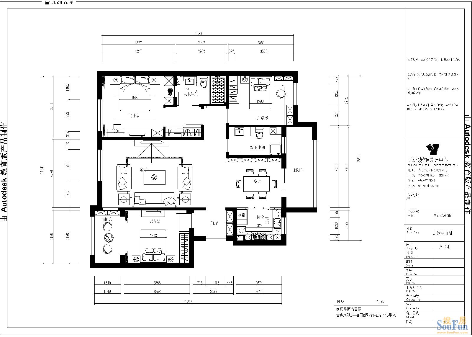 150平三居室-混搭风格;装修设计案例-混合型风格-三居室