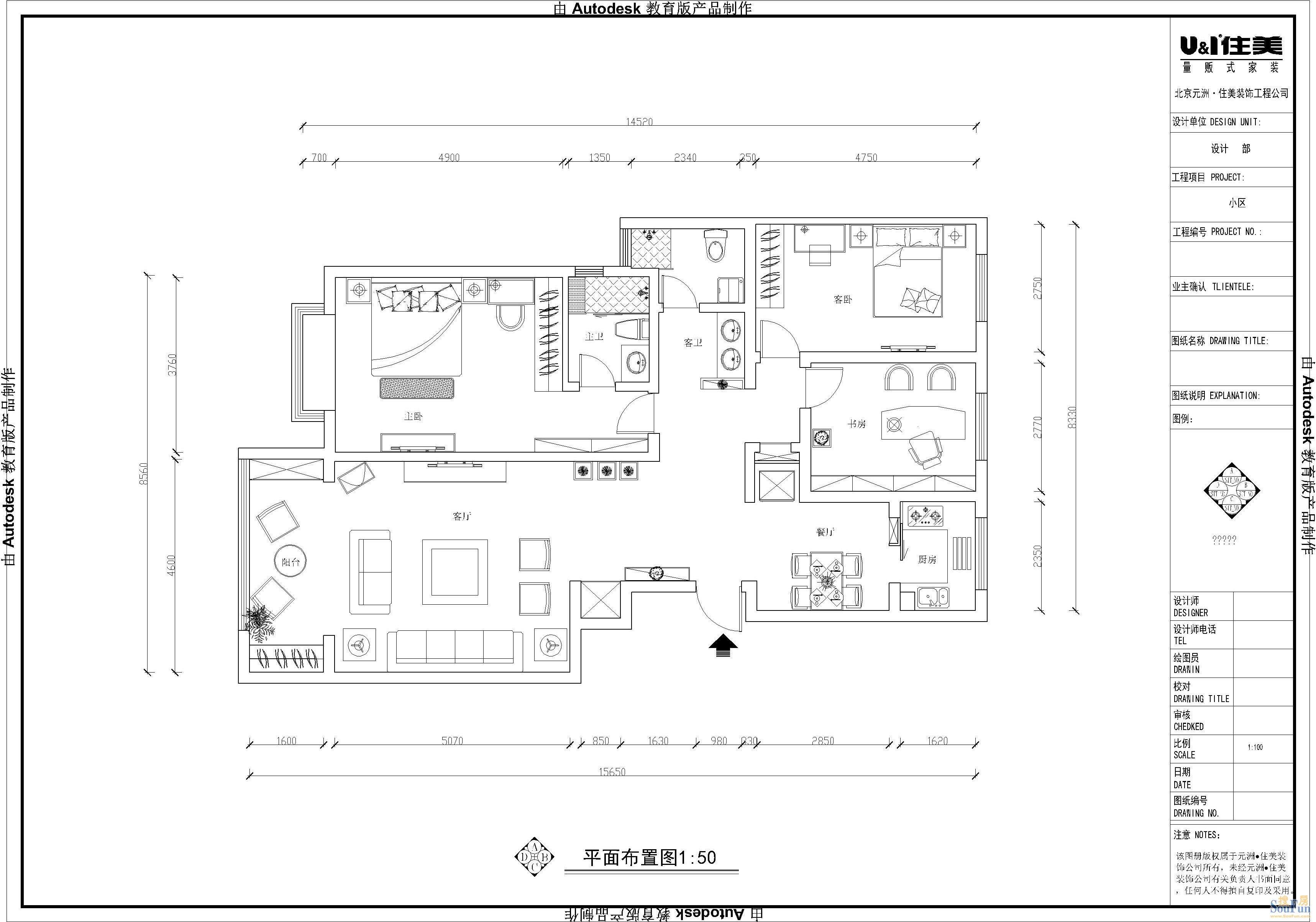 中医学院小区-中式古典-三居室