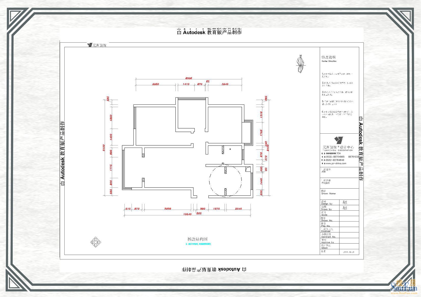 89平米复式-田园风格;装修设计案例-田园风格-一居室