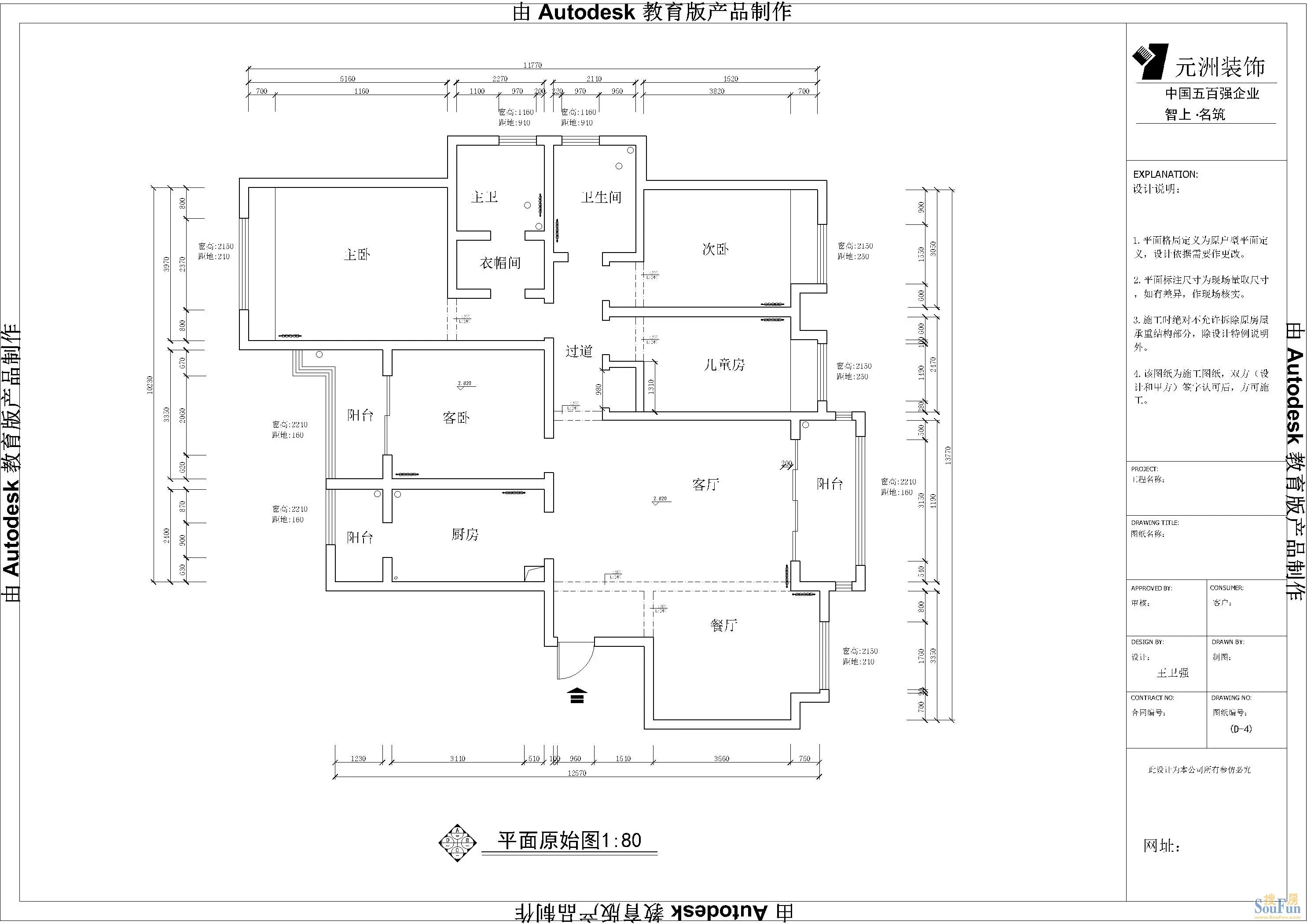 大观国际居住区-欧美风情-四居室