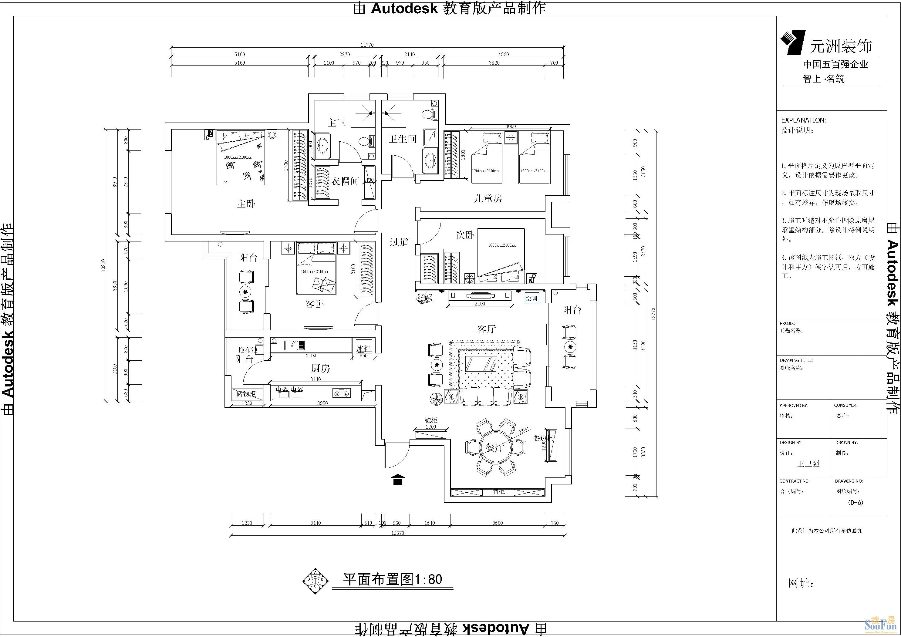 大观国际居住区-欧美风情-四居室