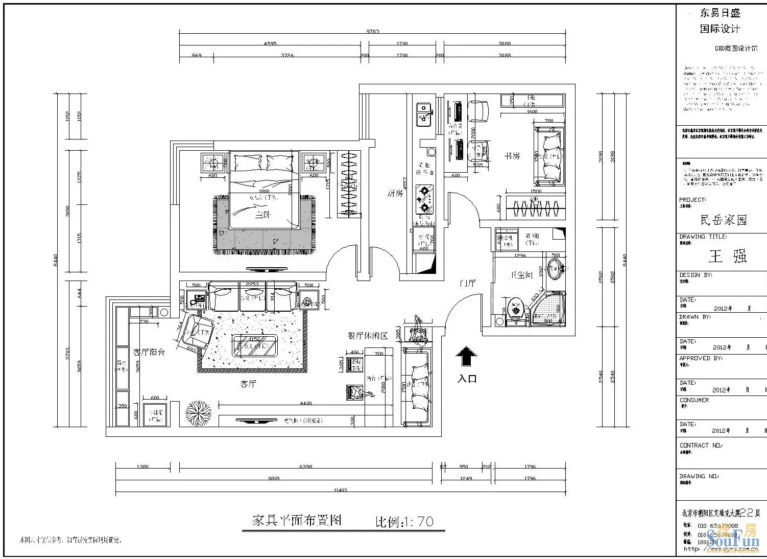 民岳家园-现代简约-二居室