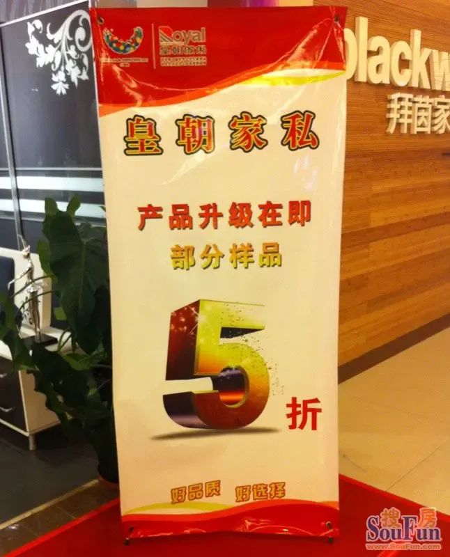 皇朝家私部分样品5折清仓甩卖