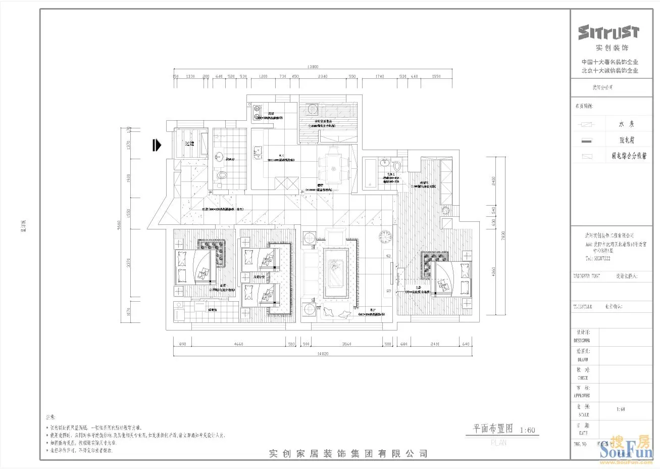 SR国际新城-现代简约-四居室