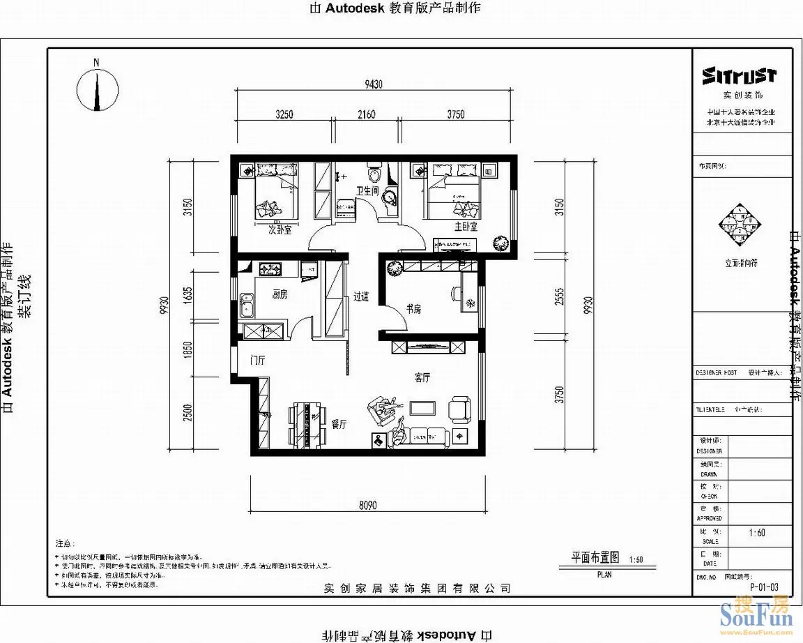 万科新榆公馆-现代简约-三居室