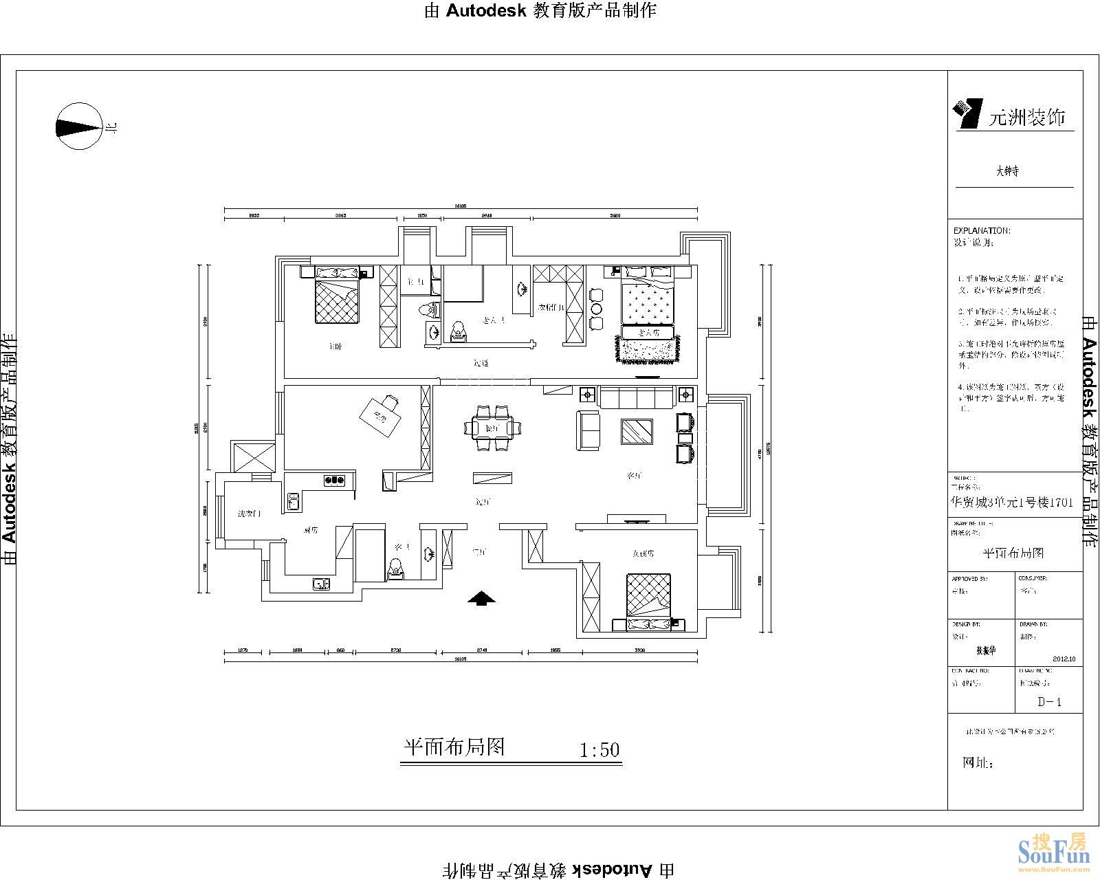 北京华贸城-中式古典-四居室