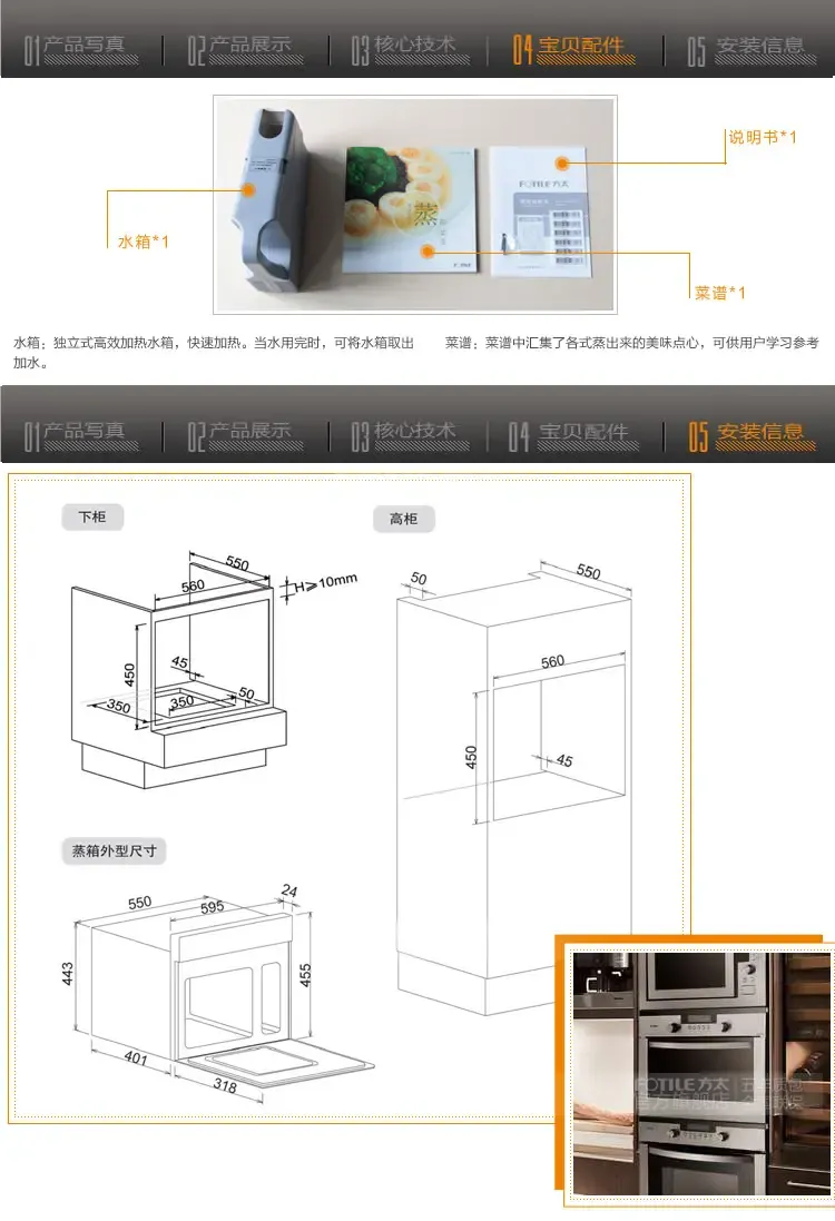 方太scd26-01蒸箱