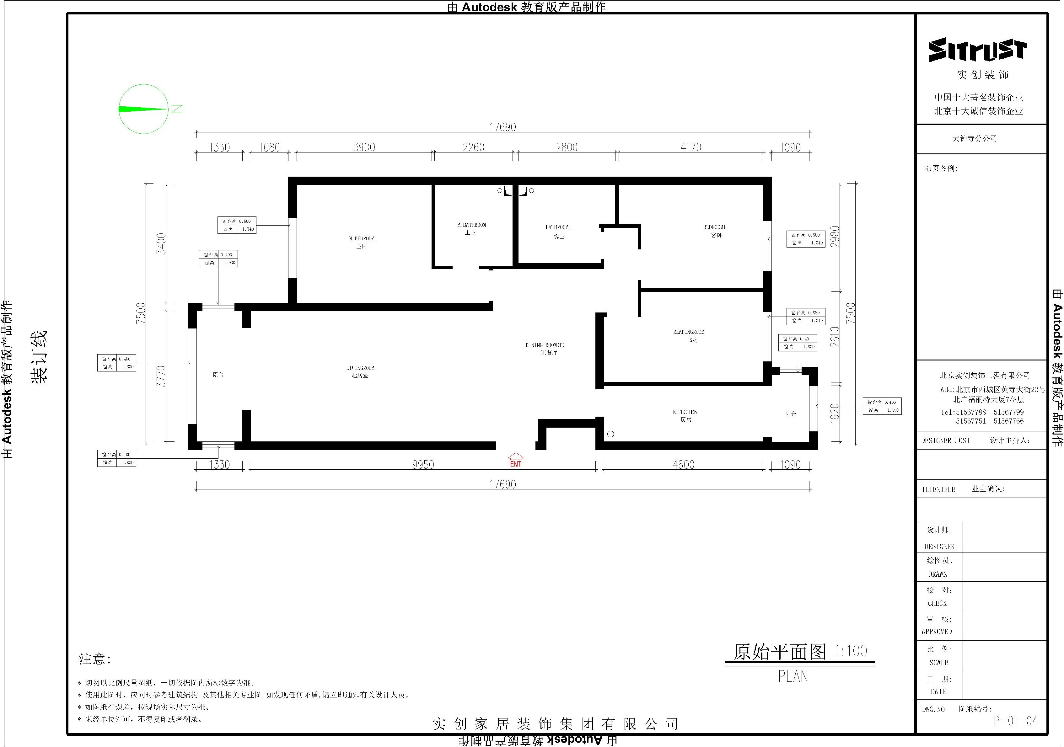 LOHAS上院-7号公寓-中式古典-三居室