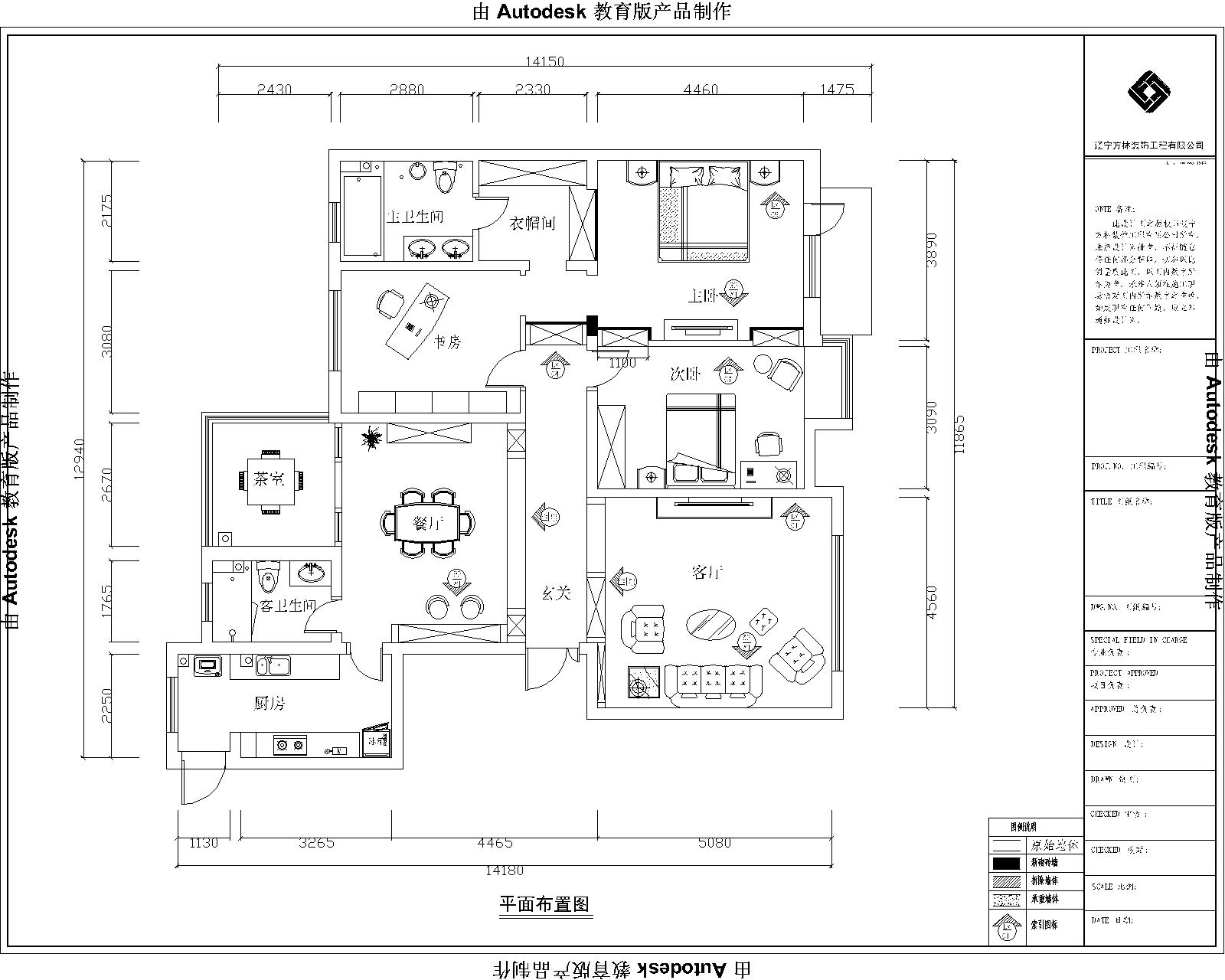 金地长青湾·丹陛3-混合型风格-三居室