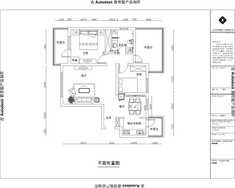 中海国际社区-欧美风情-二居室