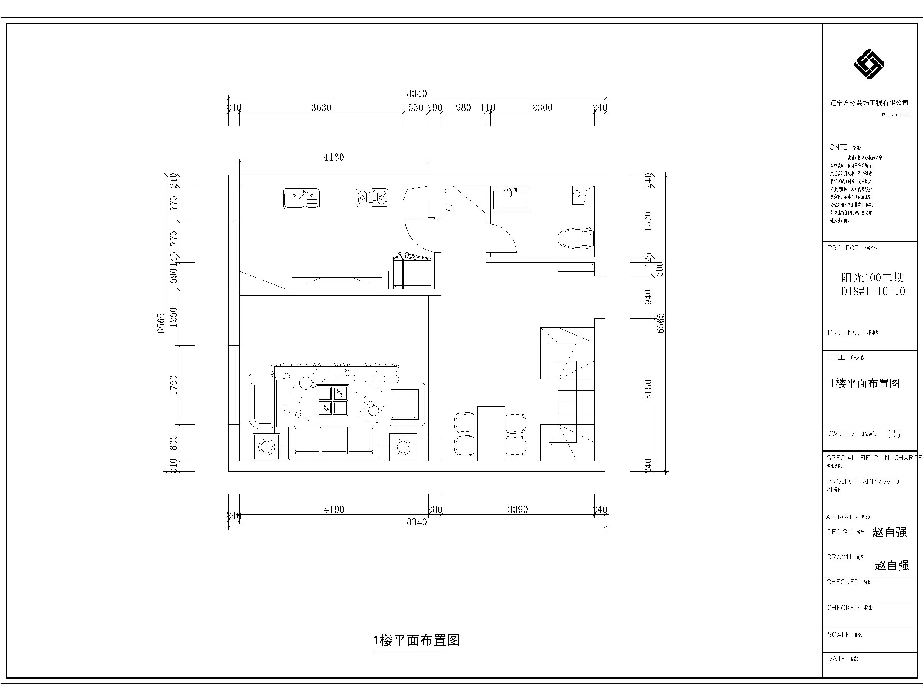 阳光100国际新城-Hello kitty-二居室