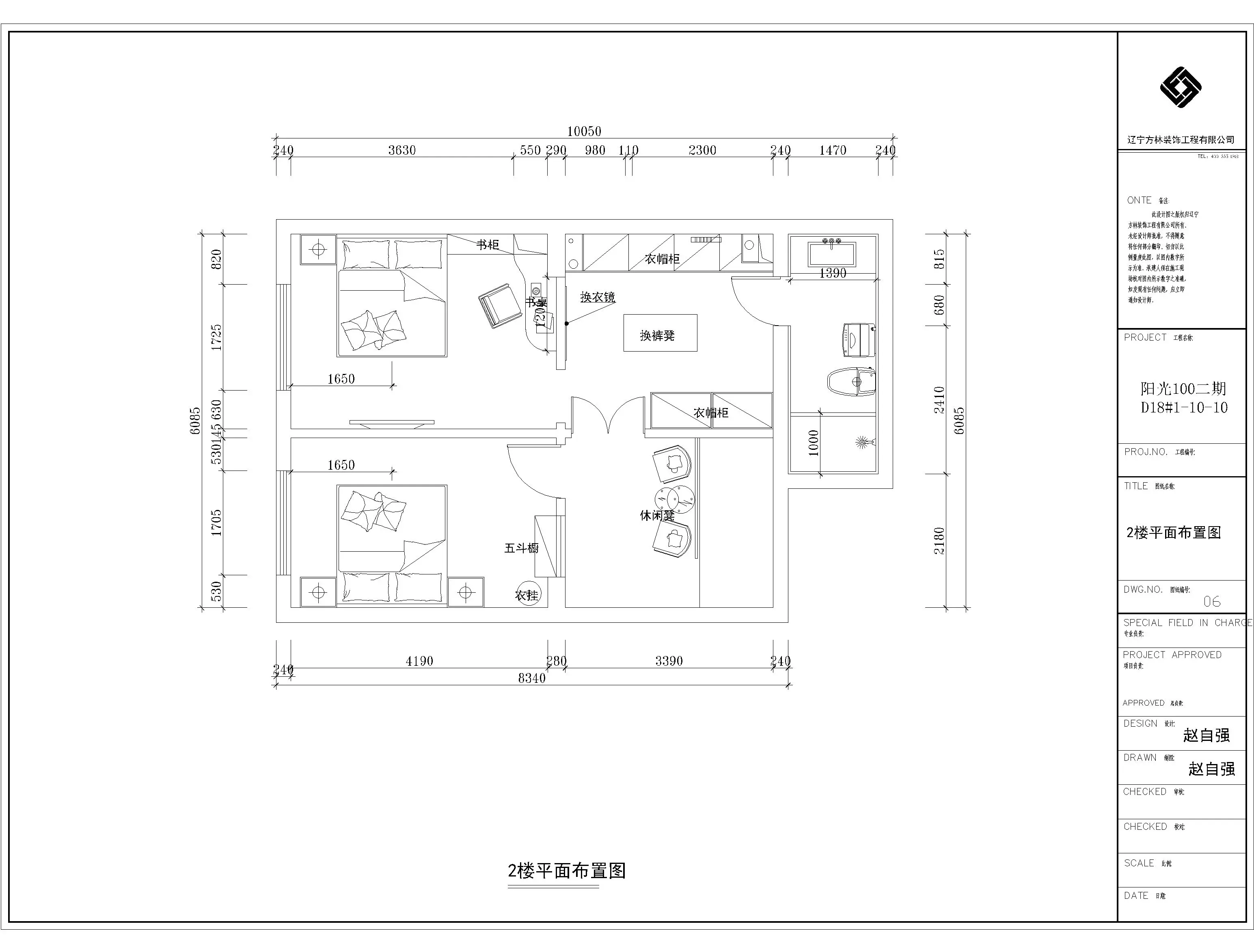 阳光100国际新城-Hello kitty-二居室