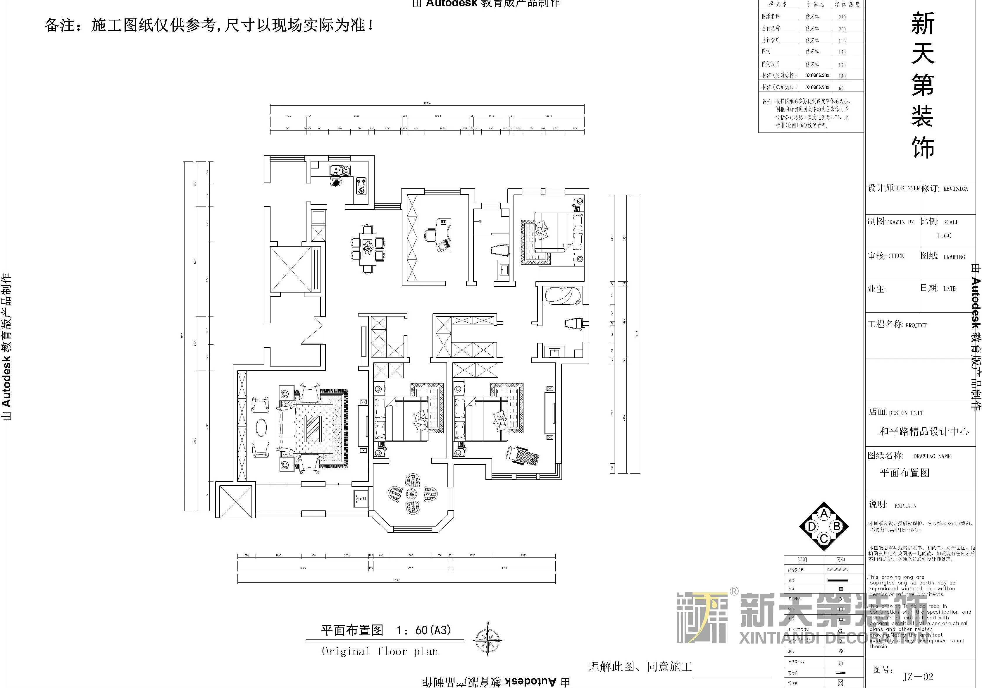 远见-现代简约-四居室