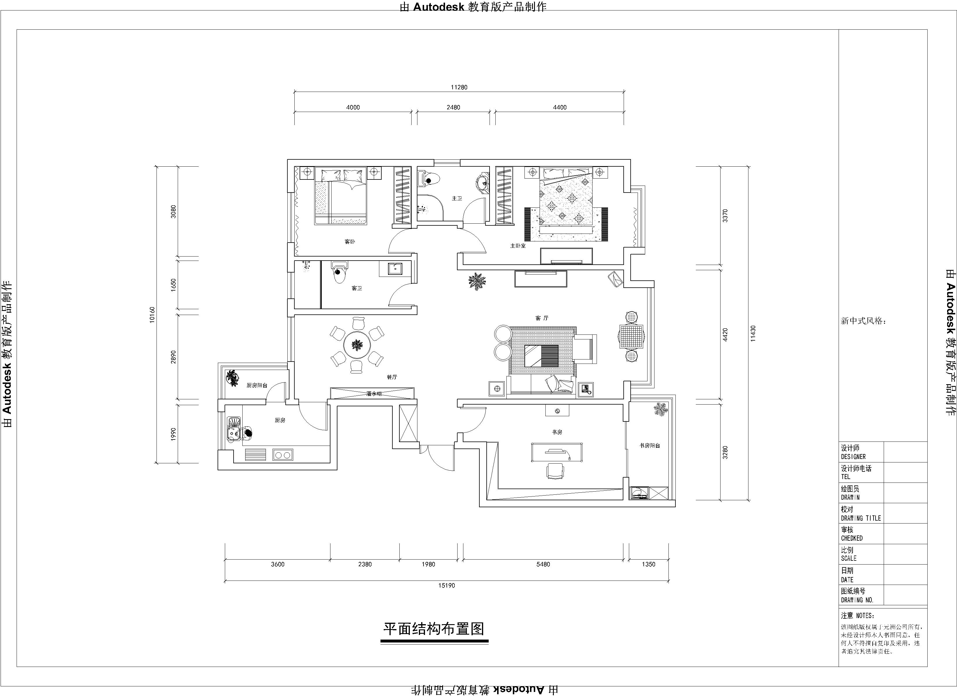 五十四所-中式古典-三居室