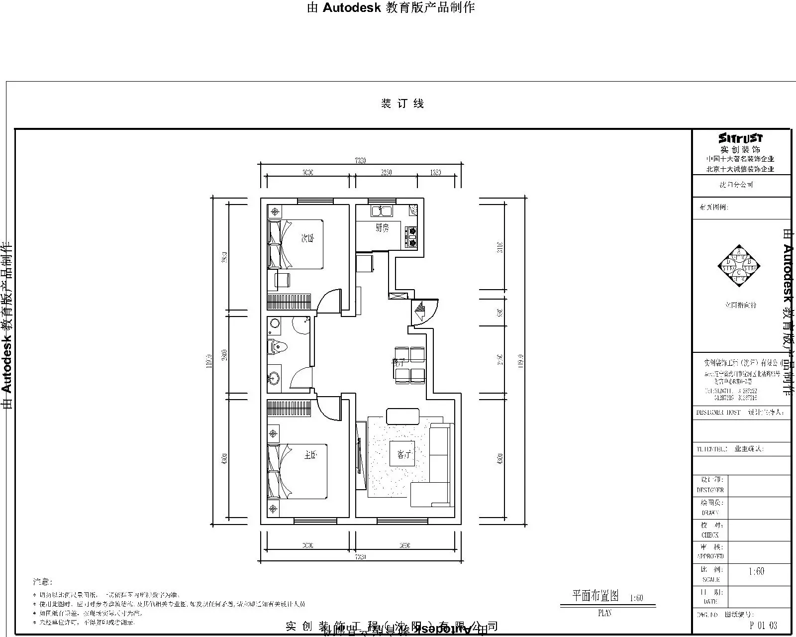 馨阳名都-现代简约-二居室