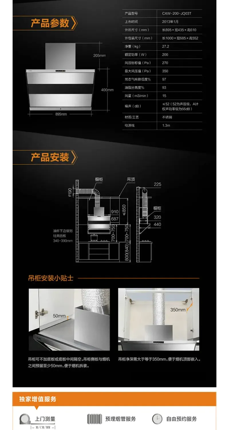 方太cxw-200-jq03t抽油烟机价格,图片,参数-家用电器厨房电器烟机