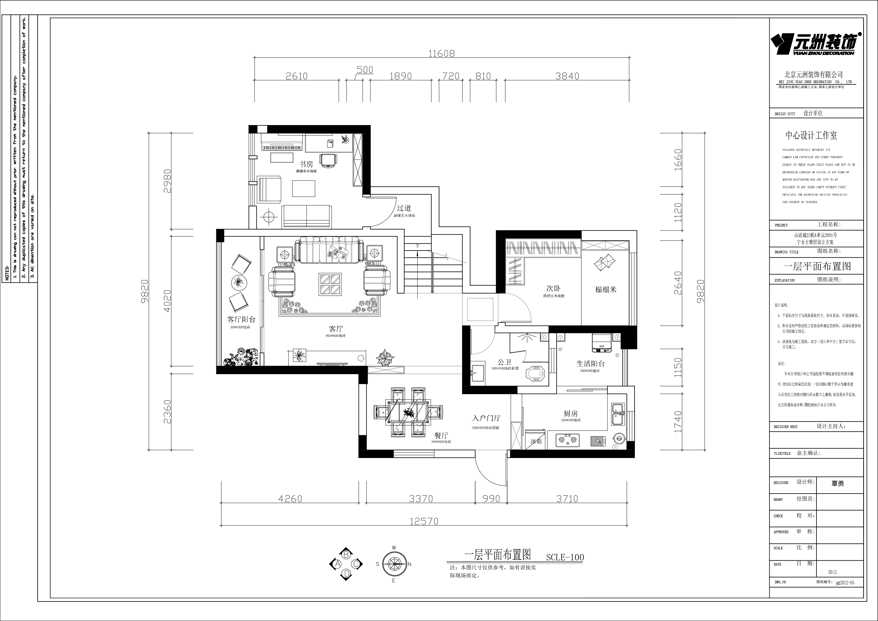 海棠家园-新古典风格-三居室