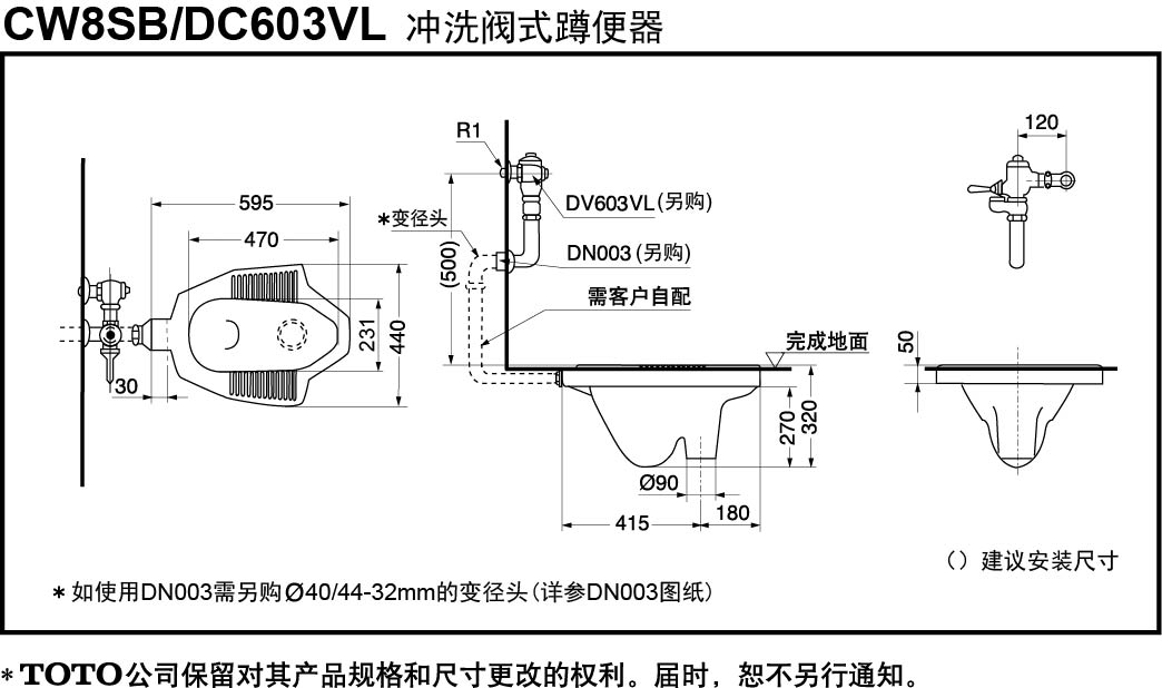 toto cw8sb 蹲便器含進水口連接件