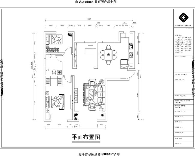 中海寰宇天下-现代简约-三居室