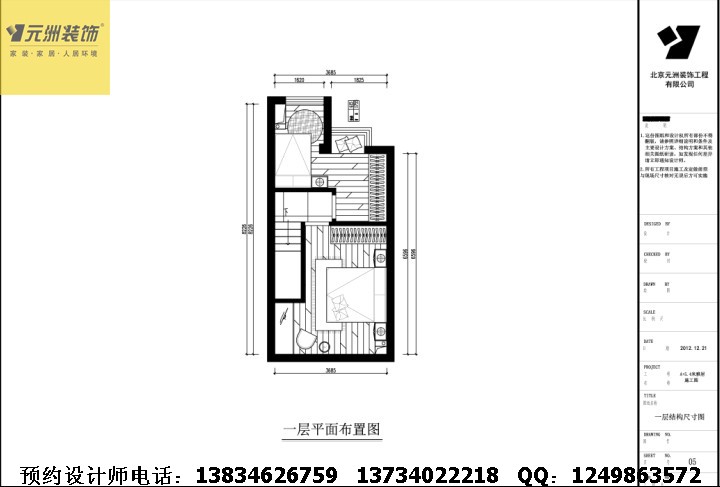 A+5米4-现代简约-二居室