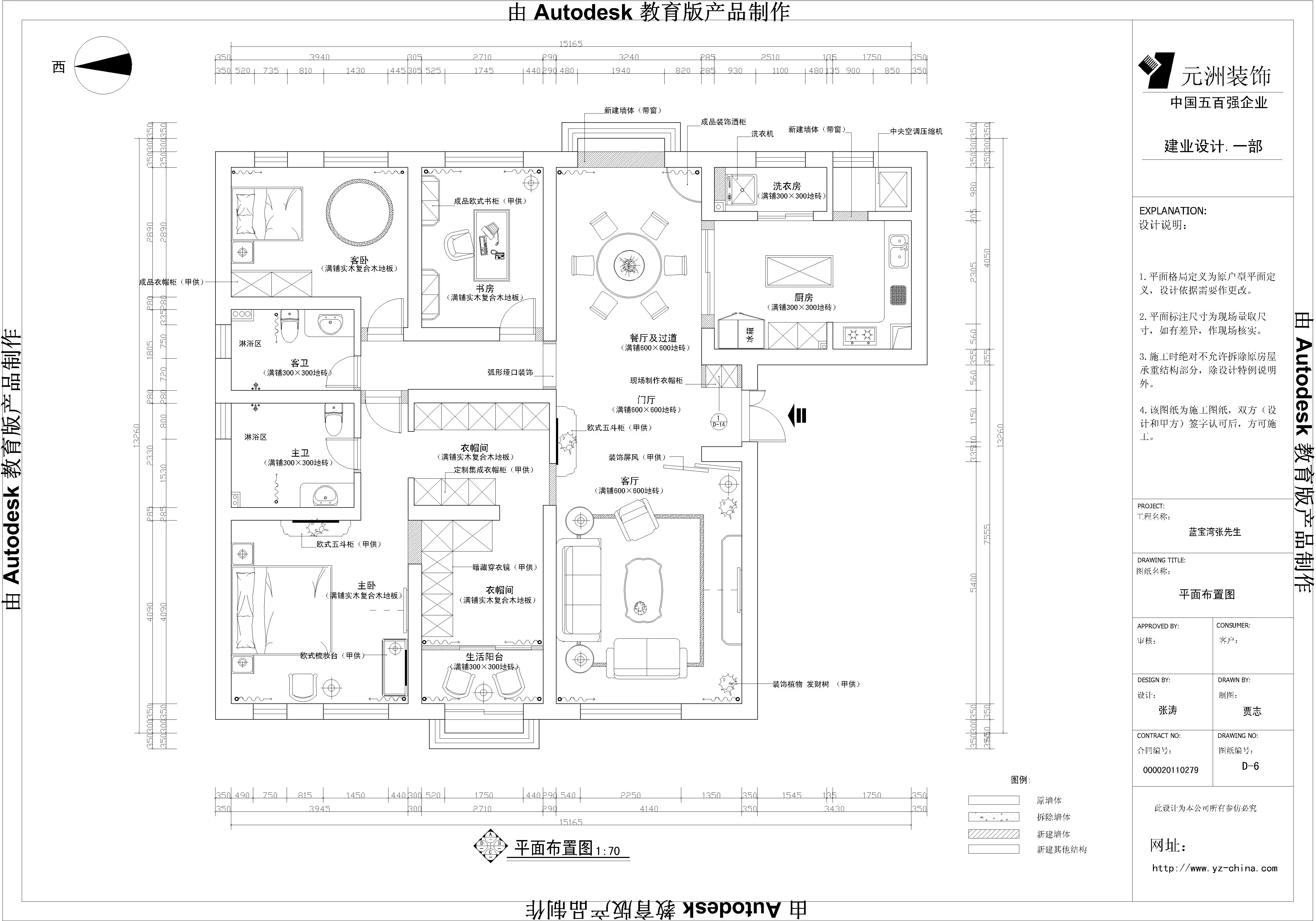 蓝宝湾-欧式风格-四居室