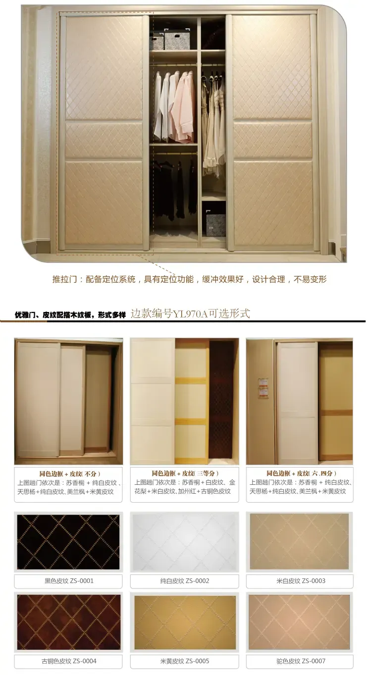 欧派 时尚尊贵趟门衣柜 软包皮纹衣柜 整体衣柜 定制衣柜