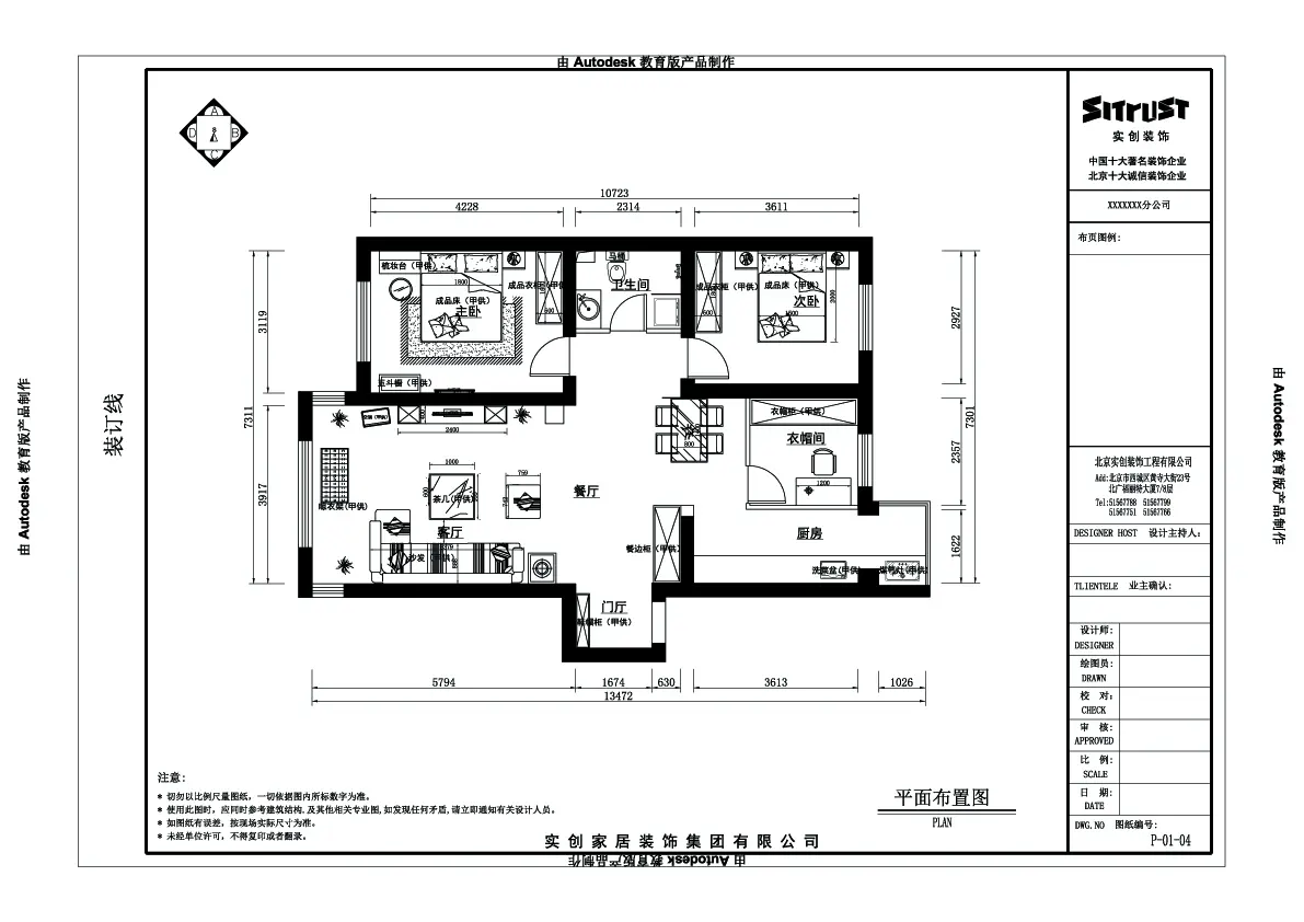 环北家园二期-现代简约-三居室