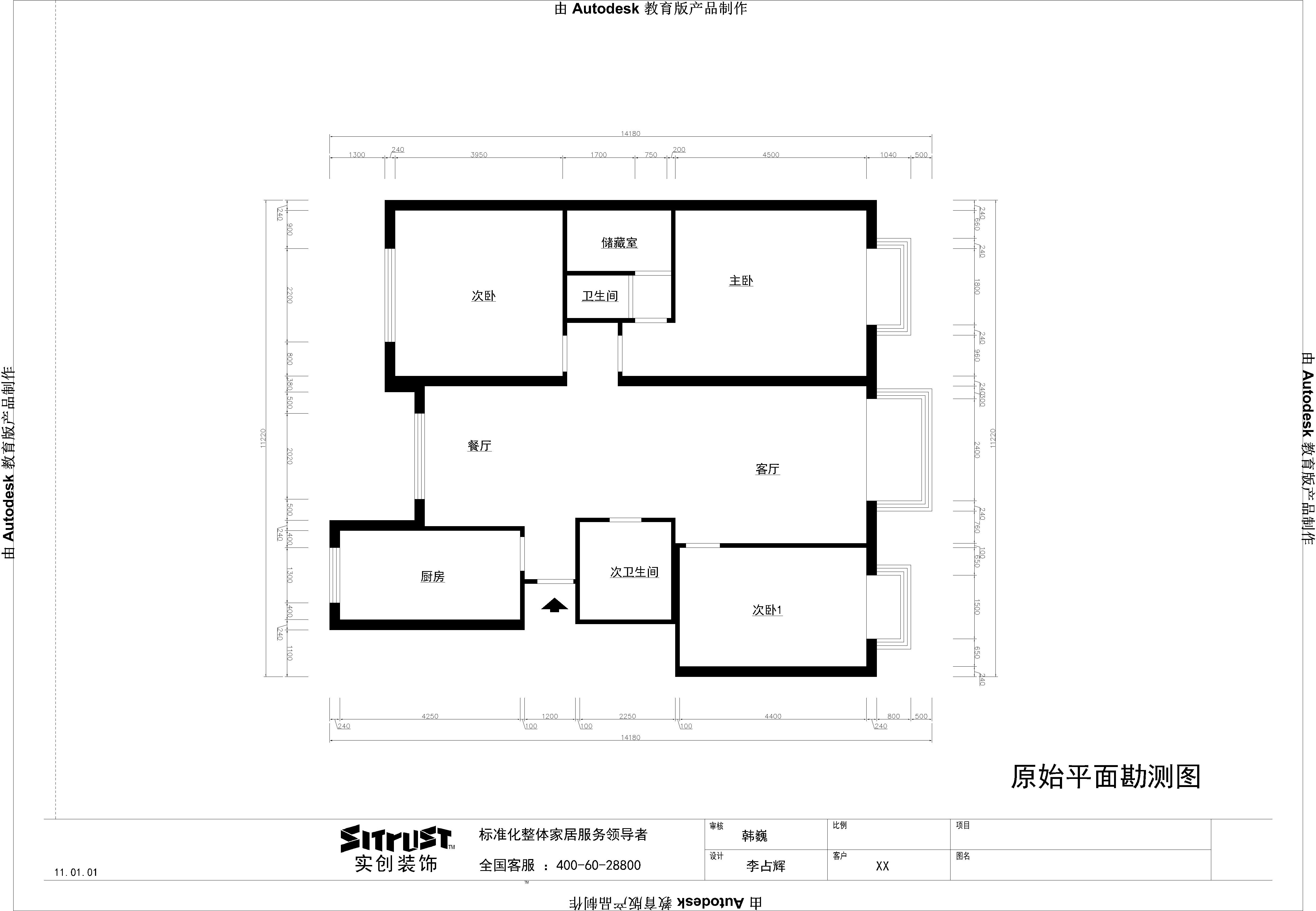 中国铁建·北京山语城-中式古典-三居室
