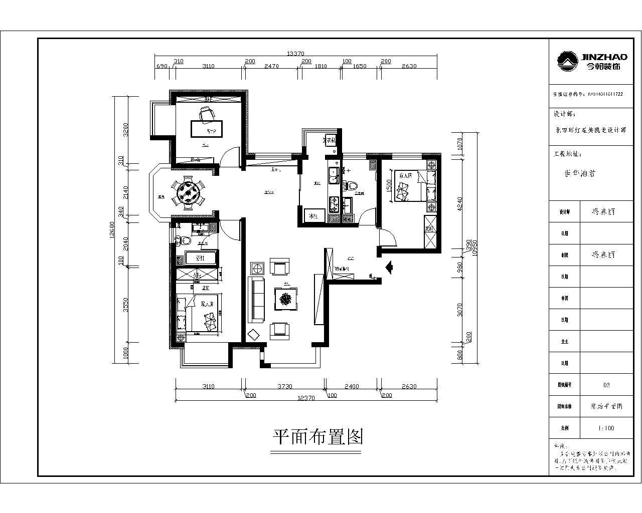 北京城建·世华泊郡-混合型风格-三居室