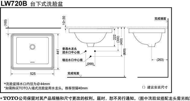 台盆下水安装图解图片